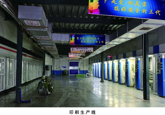 印刷生產(chǎn)線(xiàn)5.jpg